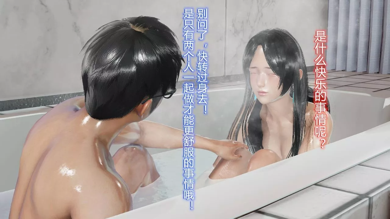 [3D]絲襪愛好者短篇1-3小劇場1-521-敏婷的初夜