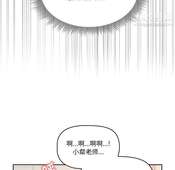 疫情期間的家教生活第17話