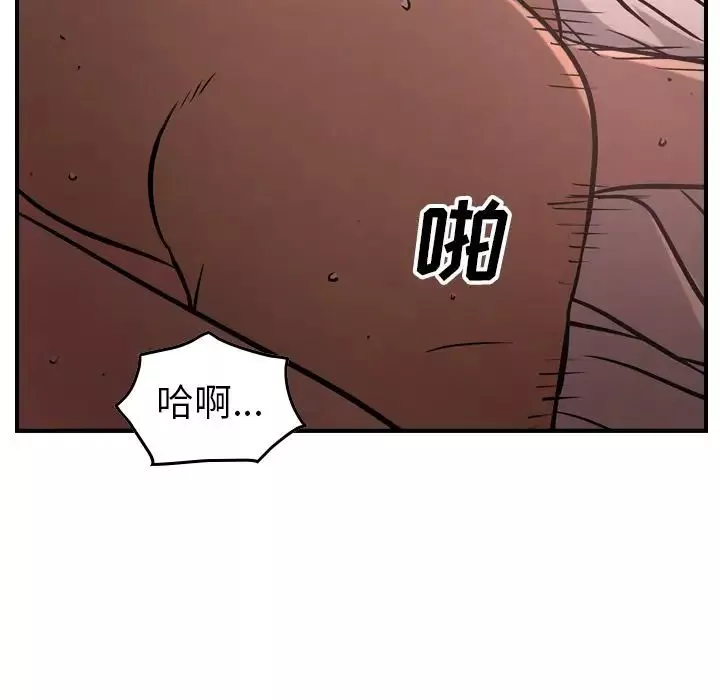 经纪人-第41话 - 图片 49