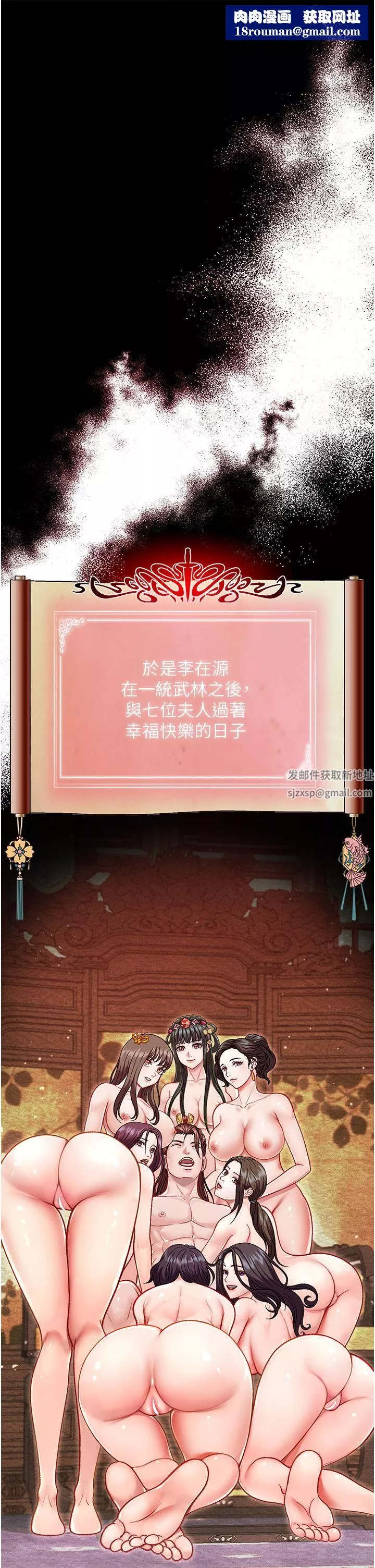 色鵰英雄传:一捅天下-第1话-这就是…人间仙境 - 图片 1