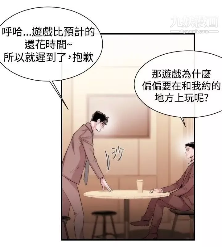 女助教-第4话 - 图片 25