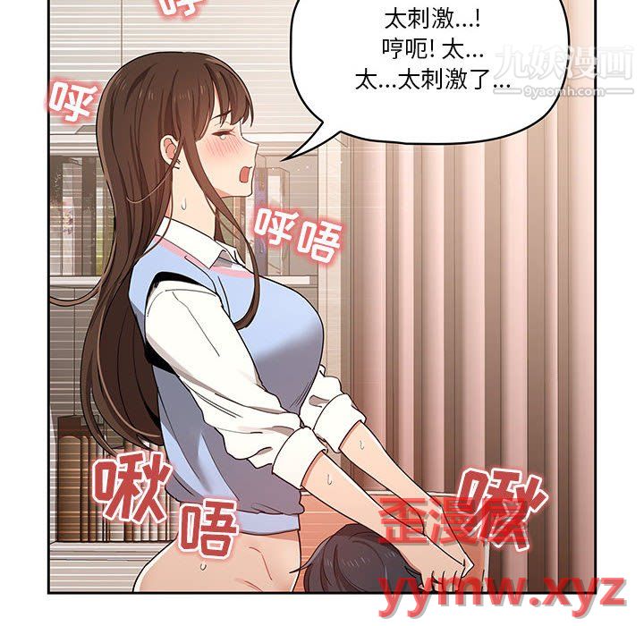 疫情期間的家教生活第17話