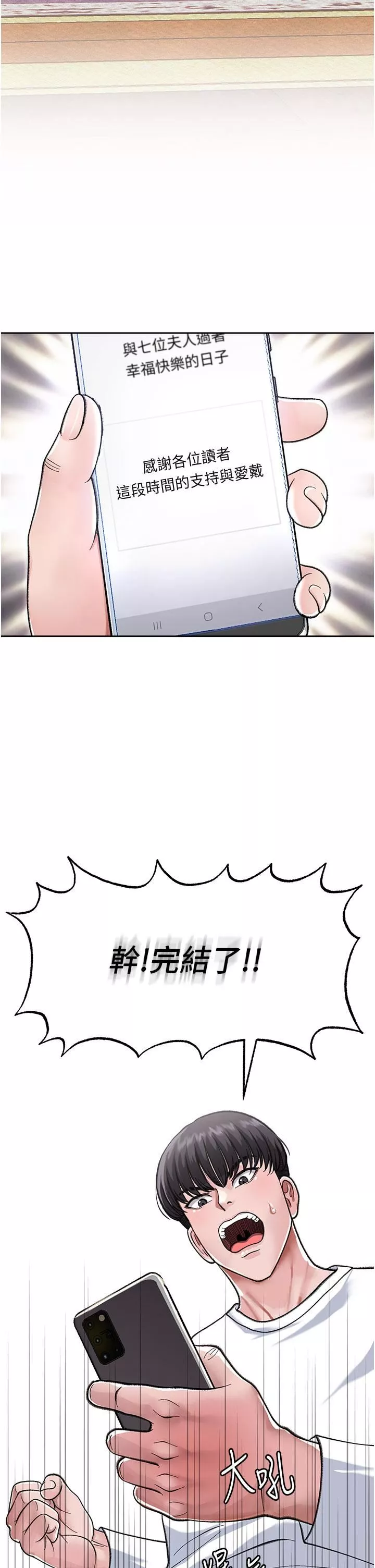 色鵰英雄傳:一捅天下第1話-這就是…人間仙境