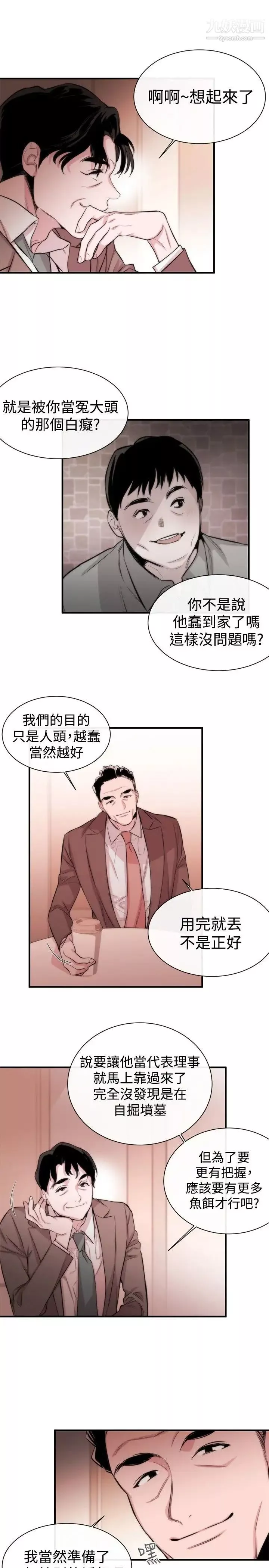 女助教-第4话 - 图片 28