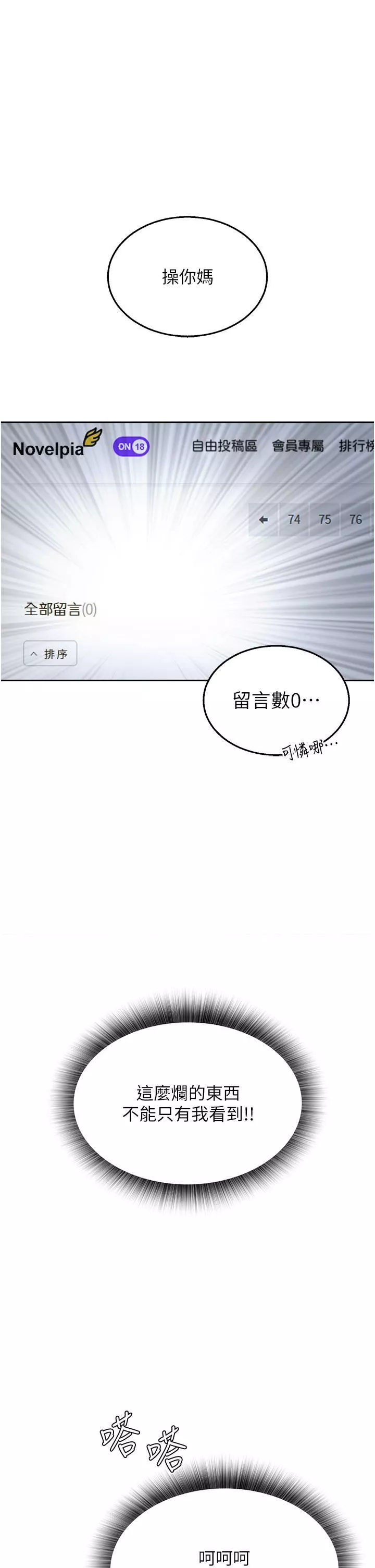 色鵰英雄傳:一捅天下第1話-這就是…人間仙境