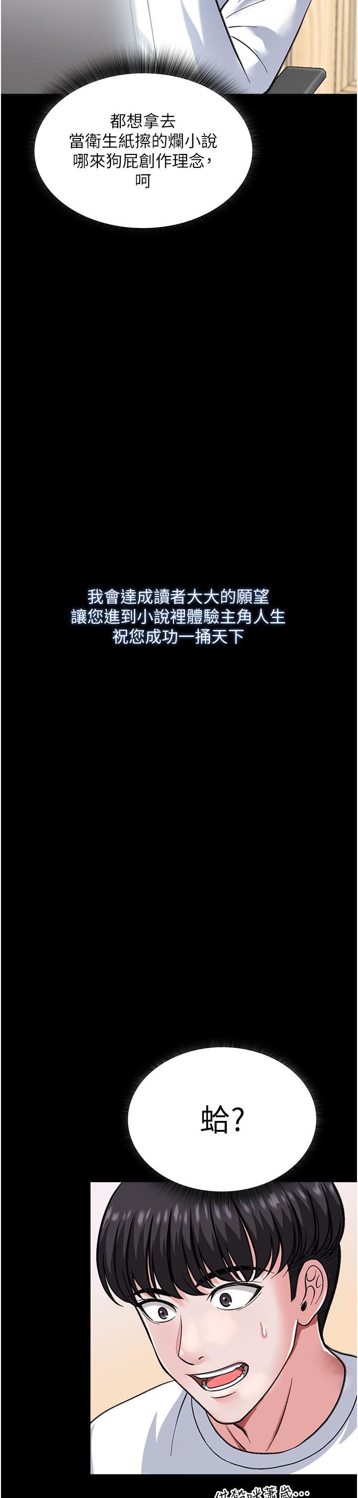色鵰英雄傳:一捅天下第1話-這就是…人間仙境