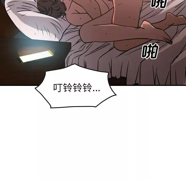 经纪人-第41话 - 图片 53
