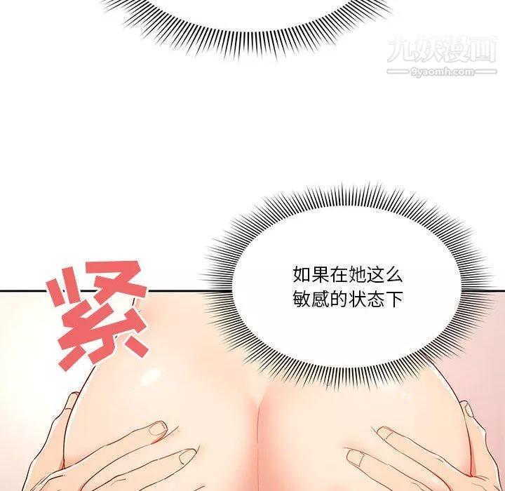 疫情期间的家教生活-第17话 - 图片 116