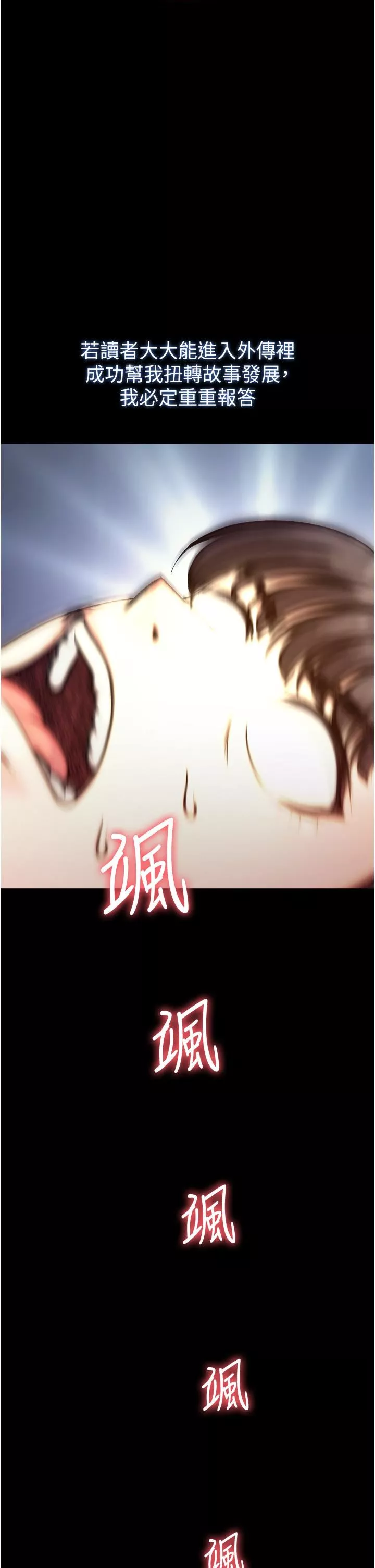 色鵰英雄傳:一捅天下第1話-這就是…人間仙境