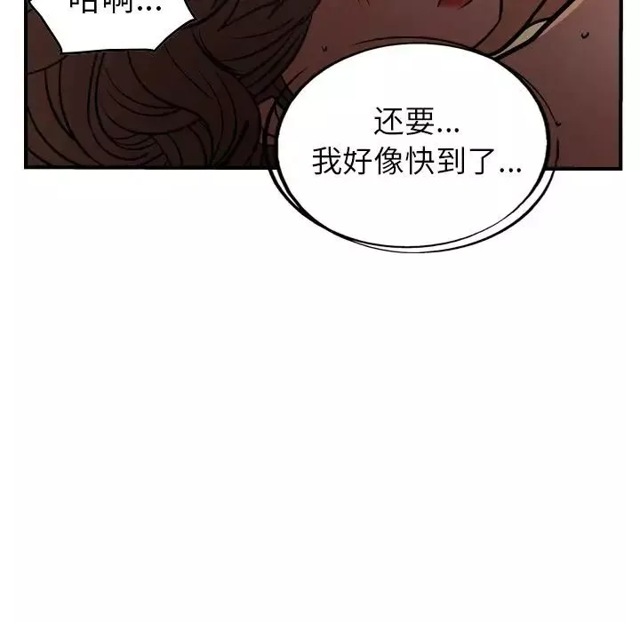经纪人-第41话 - 图片 59