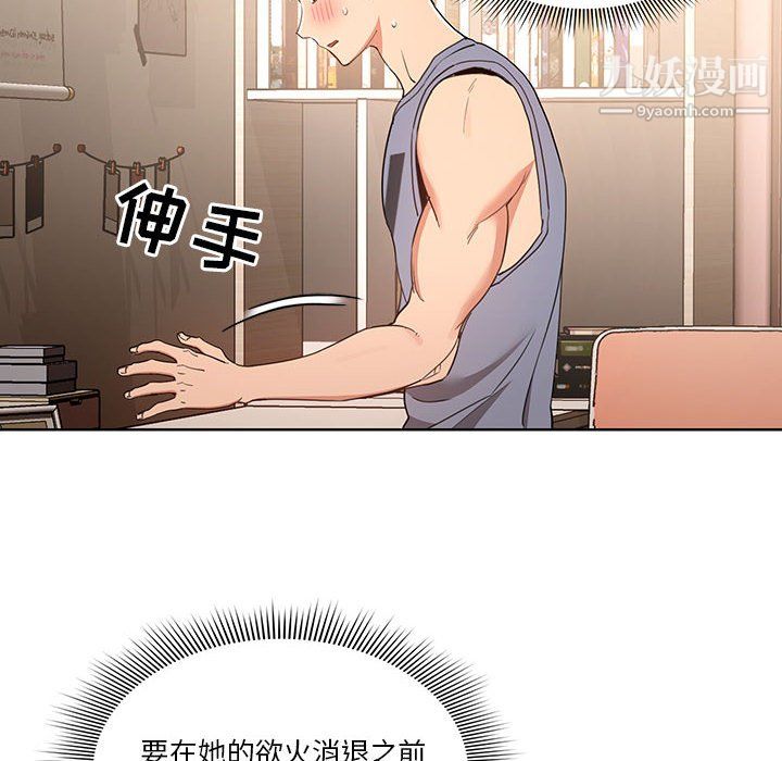 疫情期间的家教生活第17话