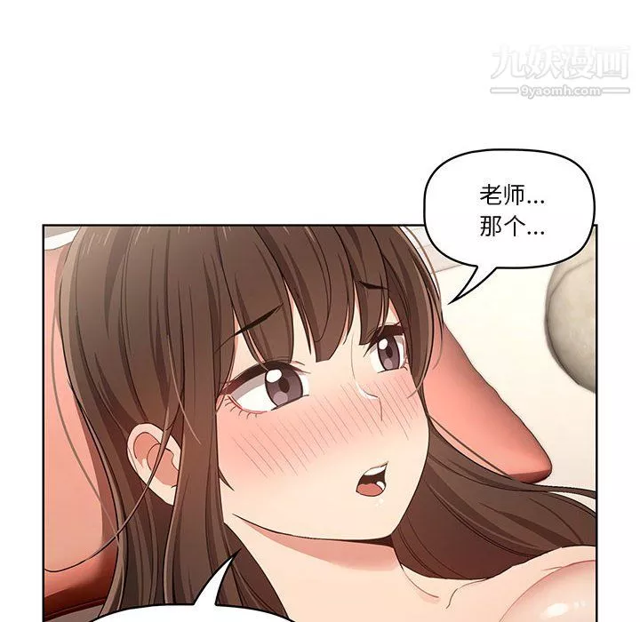 疫情期間的家教生活第17話