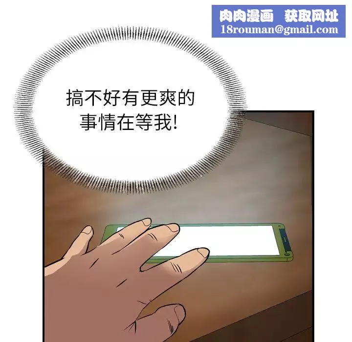 經紀人第41话