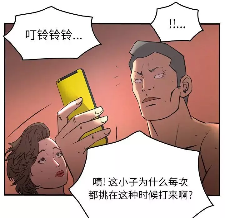 經紀人第41话