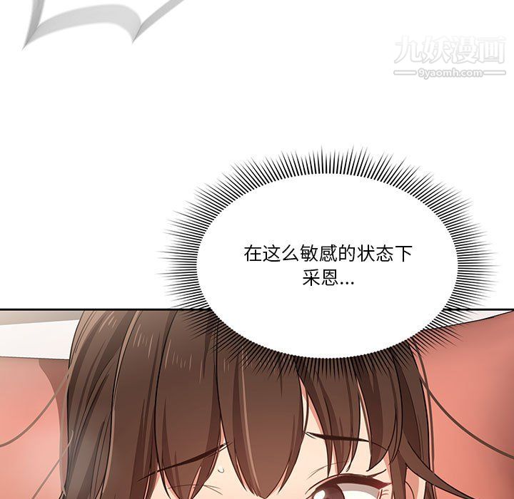 疫情期间的家教生活第17话