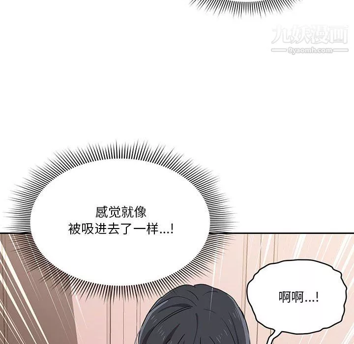 疫情期间的家教生活-第17话 - 图片 130