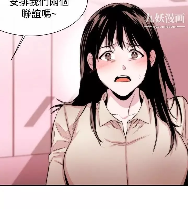 女助教-第5话 - 图片 6