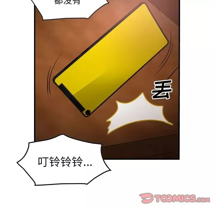 经纪人-第41话 - 图片 66