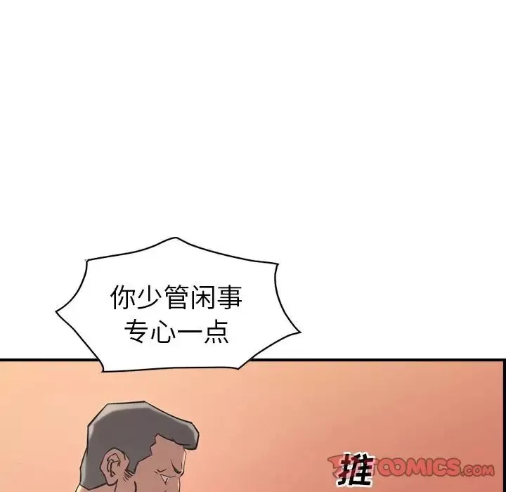 經紀人第41话