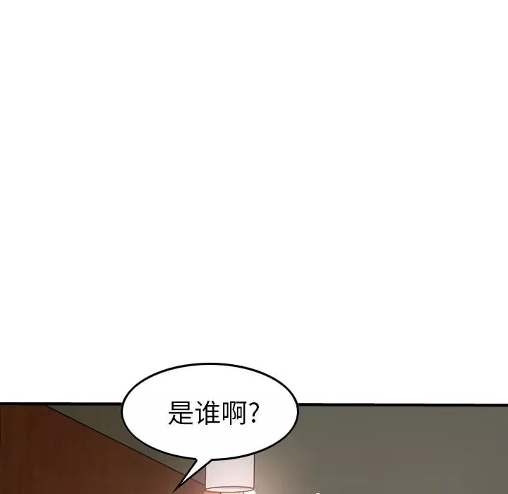 经纪人-第41话 - 图片 67