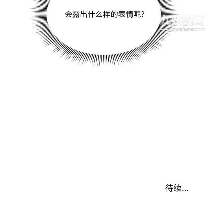 疫情期间的家教生活-第17话 - 图片 135