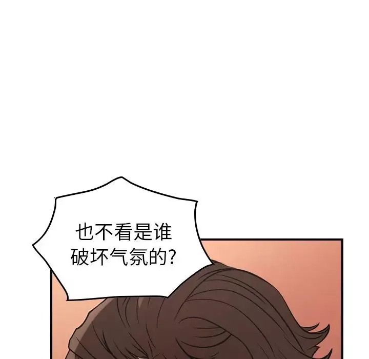 经纪人-第41话 - 图片 71