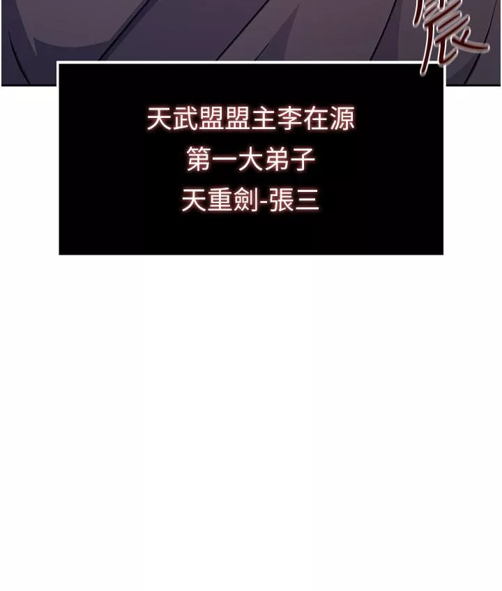色鵰英雄传:一捅天下-第1话-这就是…人间仙境 - 图片 23
