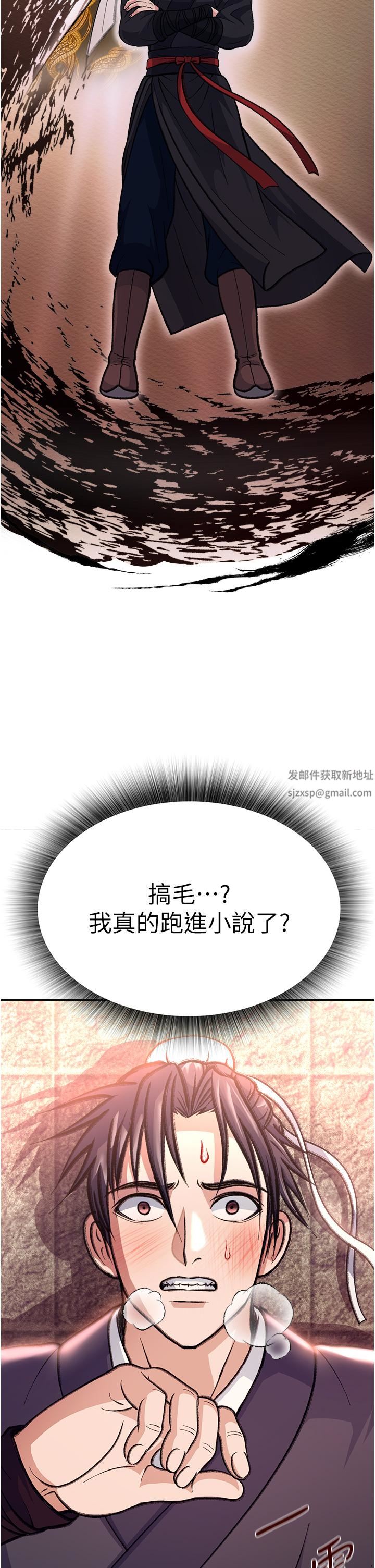 色鵰英雄傳:一捅天下第1話-這就是…人間仙境