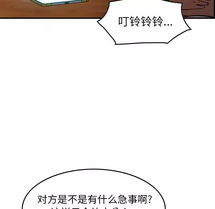 經紀人第41话