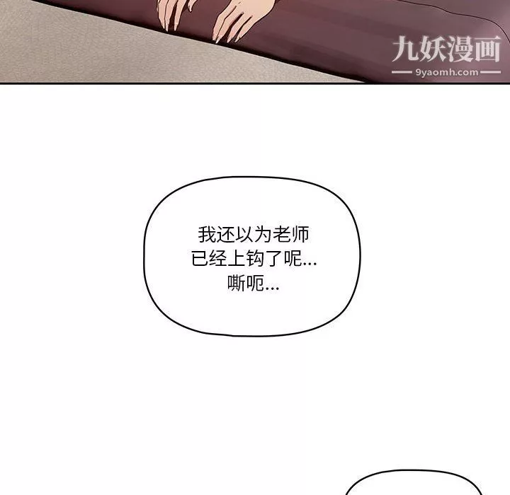 疫情期間的家教生活第18話