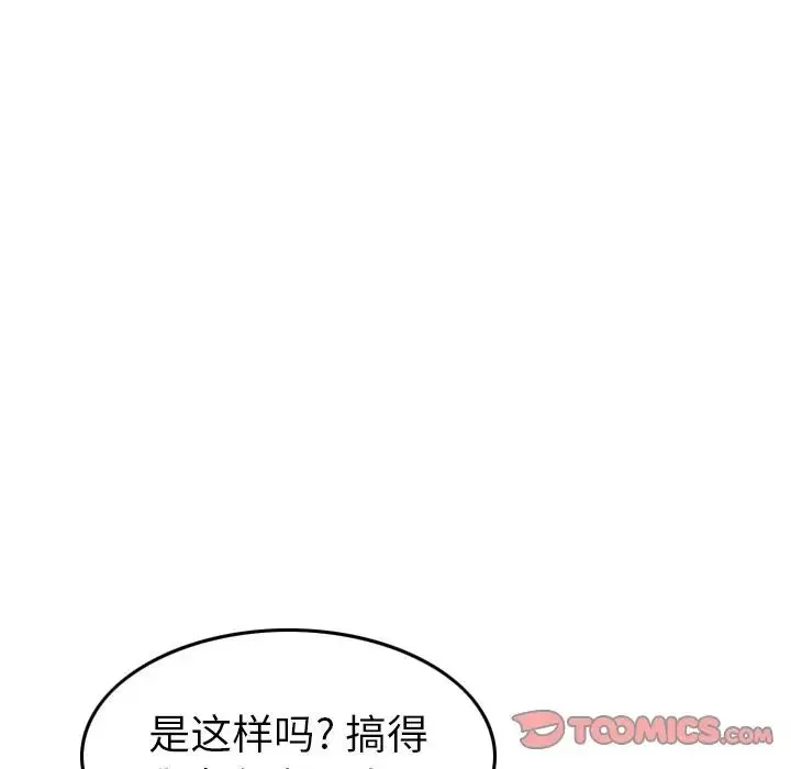 经纪人-第41话 - 图片 78
