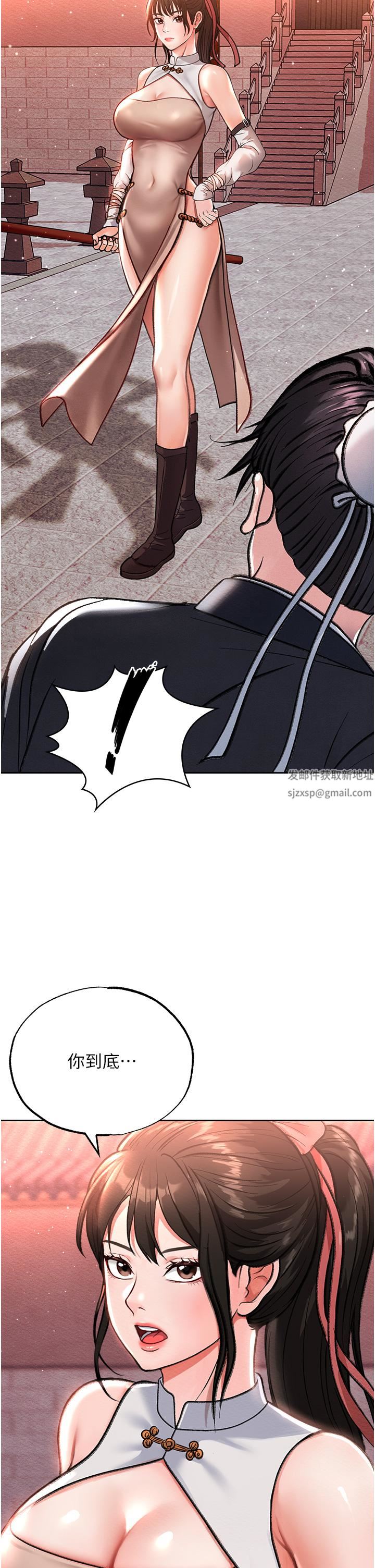 色鵰英雄傳:一捅天下第1話-這就是…人間仙境