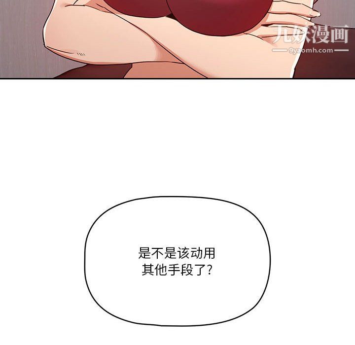 疫情期间的家教生活第18话