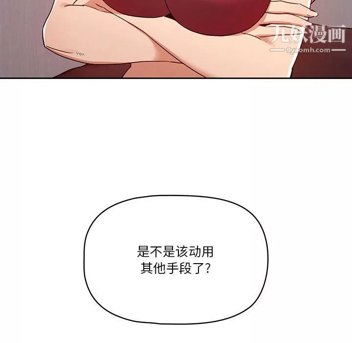 疫情期間的家教生活第18話