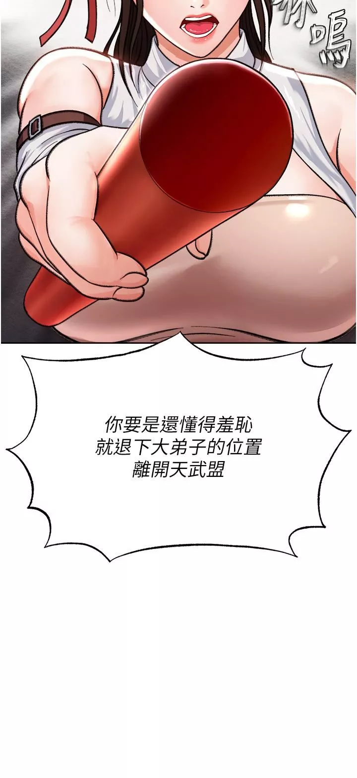 色鵰英雄傳:一捅天下第1話-這就是…人間仙境