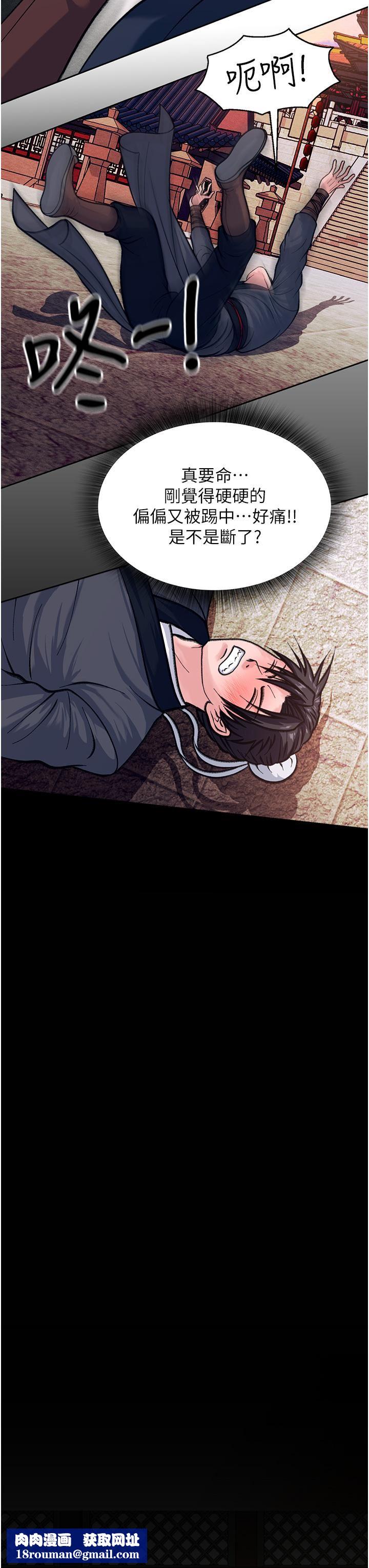 色鵰英雄傳:一捅天下第1話-這就是…人間仙境