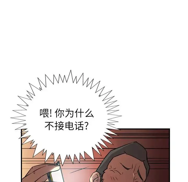 经纪人-第41话 - 图片 82