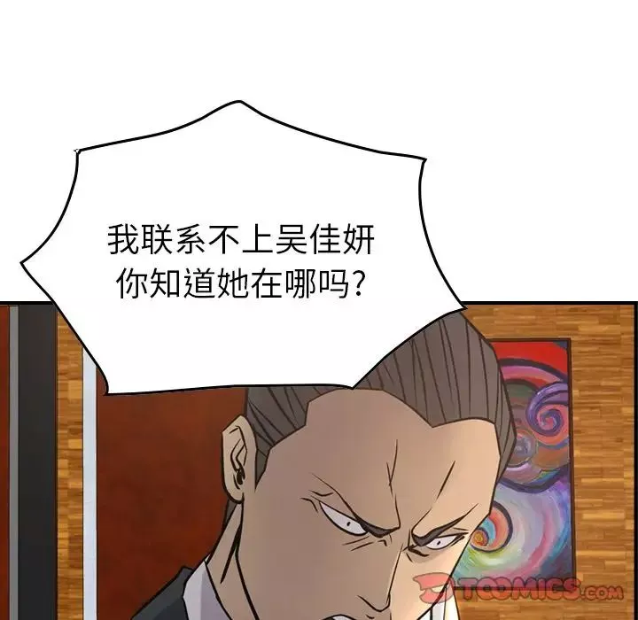 經紀人第41话