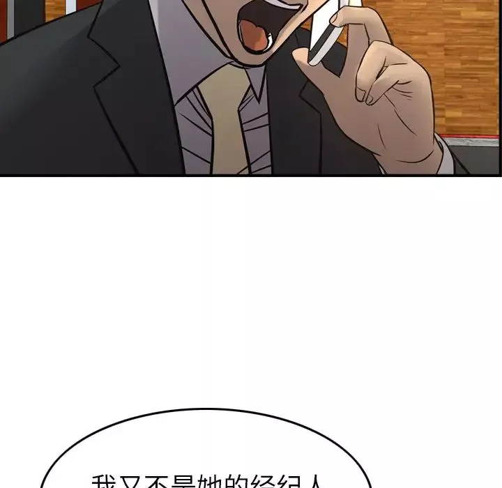 经纪人-第41话 - 图片 85