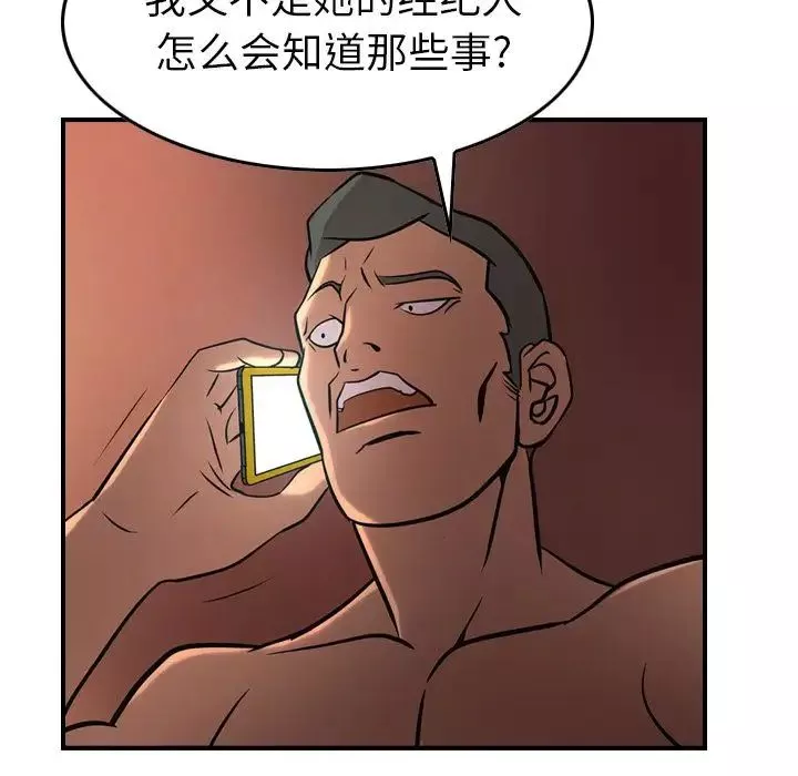 經紀人第41话
