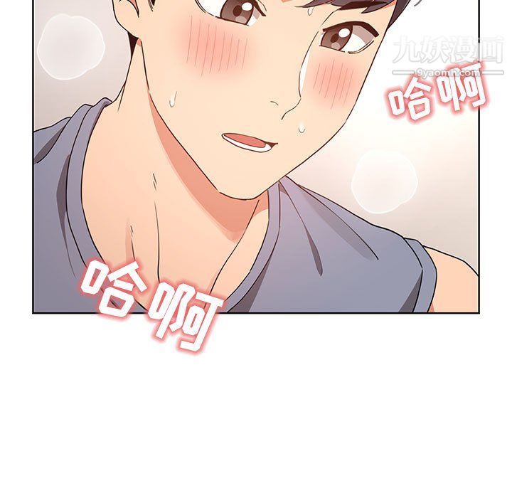 疫情期间的家教生活第18话