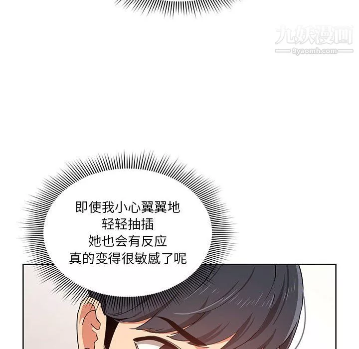 疫情期间的家教生活-第18话 - 图片 18