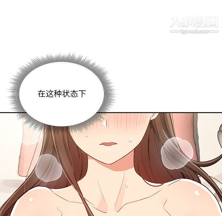 疫情期间的家教生活第18话