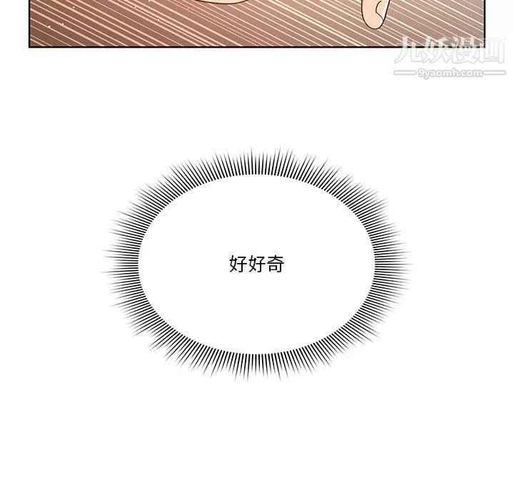 疫情期間的家教生活第18話