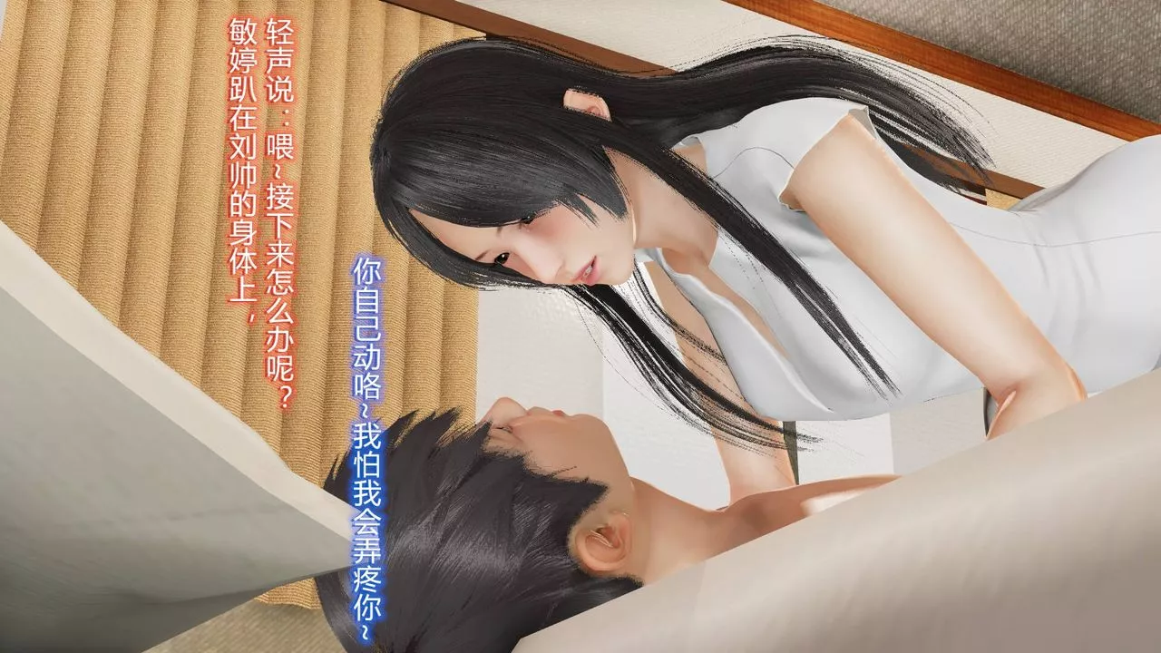[3D]丝袜爱好者短篇1-3小剧场1-5-21-敏婷的初夜 - 图片 59
