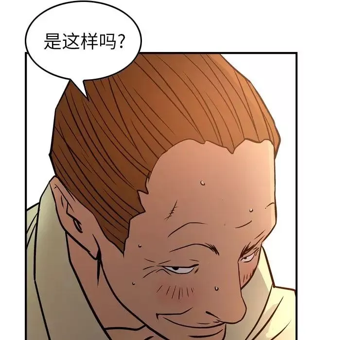 經紀人第41话