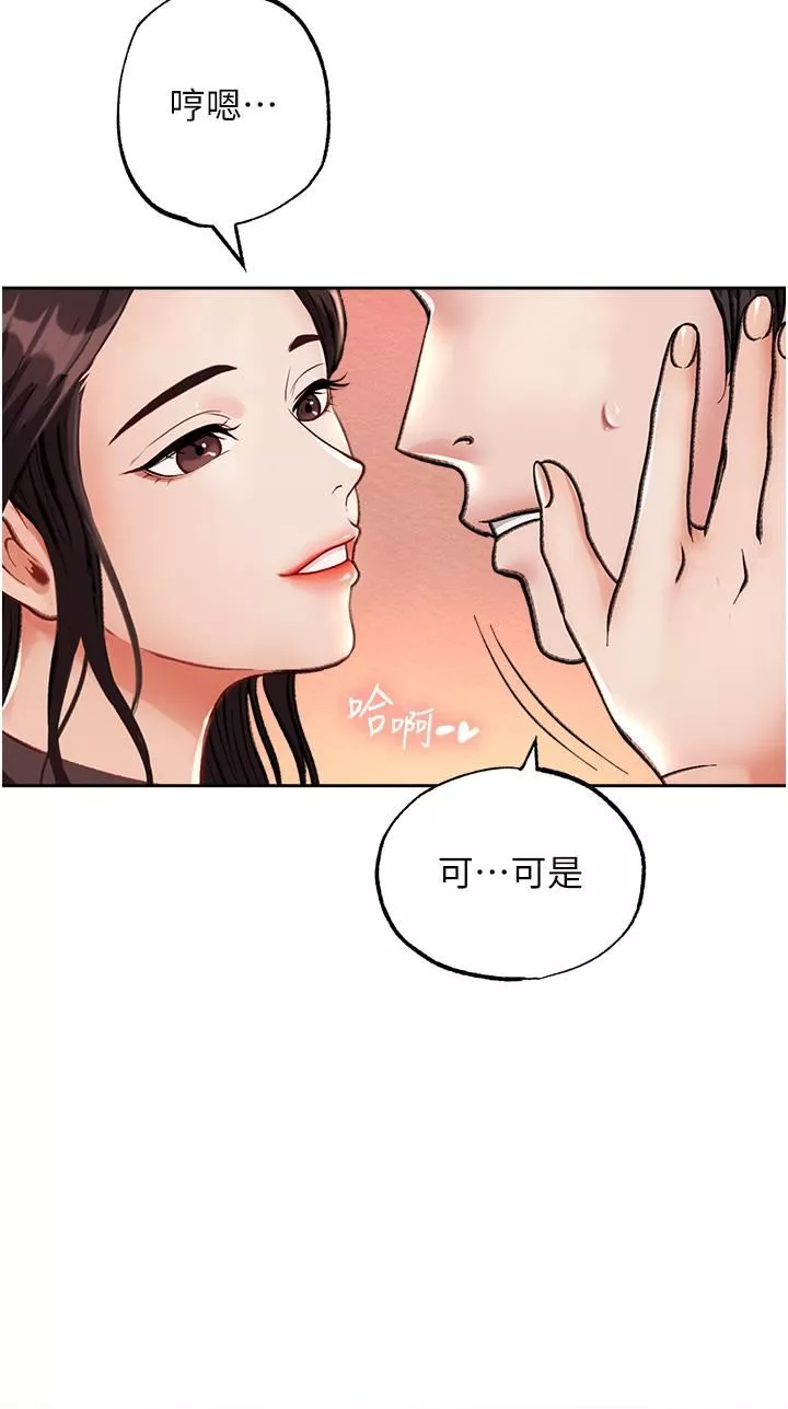色鵰英雄傳:一捅天下第1話-這就是…人間仙境