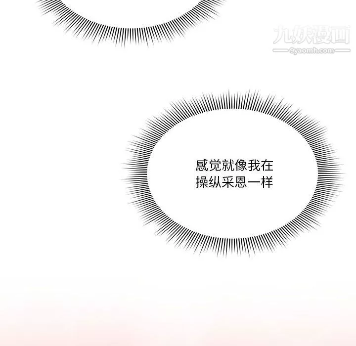 疫情期間的家教生活第18話