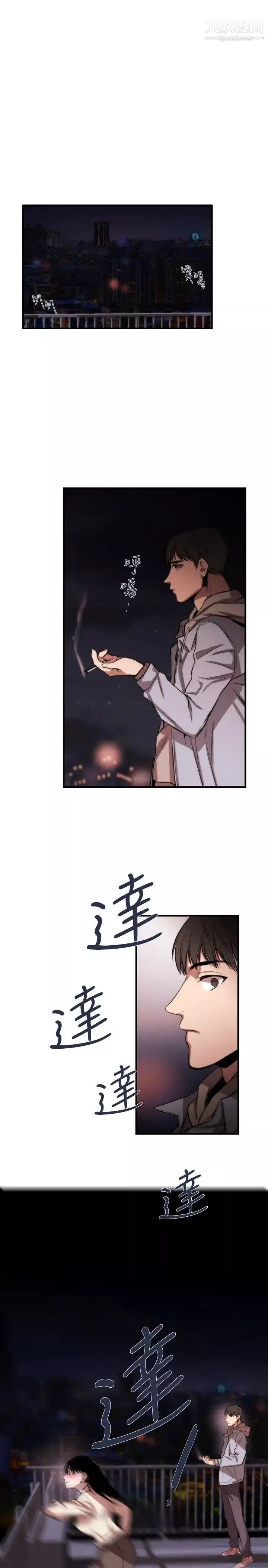 女助教第5话