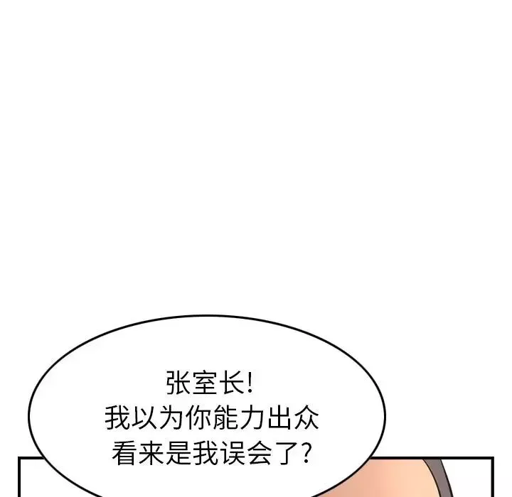 经纪人-第41话 - 图片 104